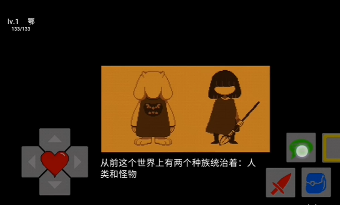 传说之下抑爱之下完整版下载