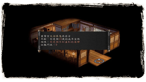 金庸群侠传5安卓版
