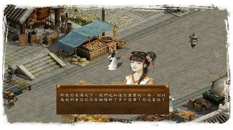 金庸群侠传5安卓版