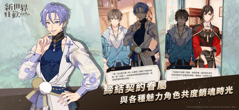 新世界狂欢下载官方正版