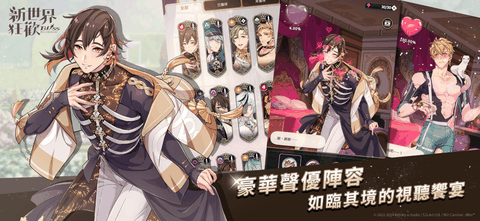新世界狂欢下载官方正版