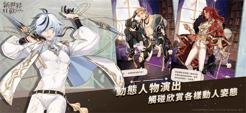 新世界狂欢官方正版下载