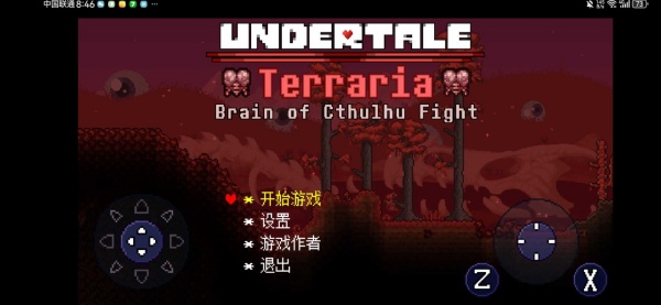 传说之下克苏鲁之脑下载无限血量