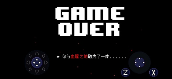 传说之下克苏鲁之脑下载无限血量