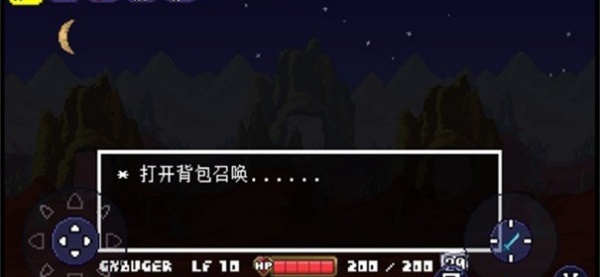 传说之下克苏鲁之脑下载无限血量