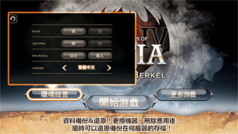 艾诺迪亚4安卓版下载