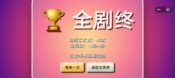 牛来IWanna手机版下载