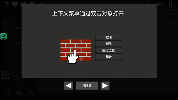 水果游乐场中文汉化版下载