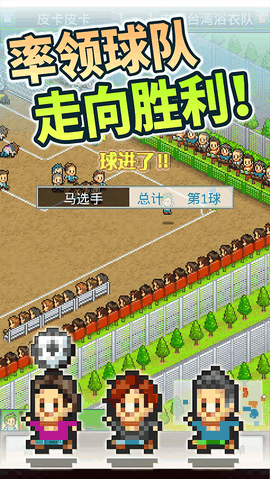 冠军足球物语2无限资源