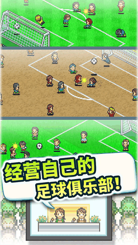 冠军足球物语2无限资源