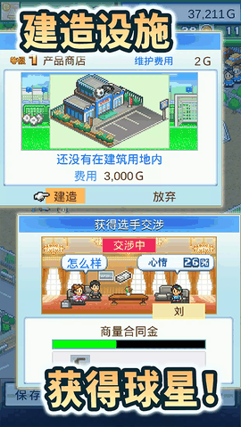 冠军足球物语2无限资源