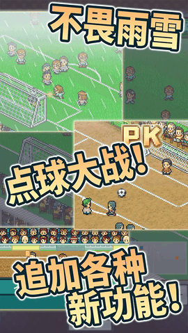 冠军足球物语2无限资源