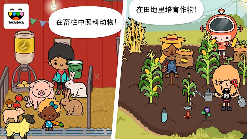 托卡生活农场完整版游戏下载