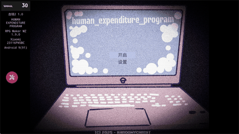 血钱2游戏下载