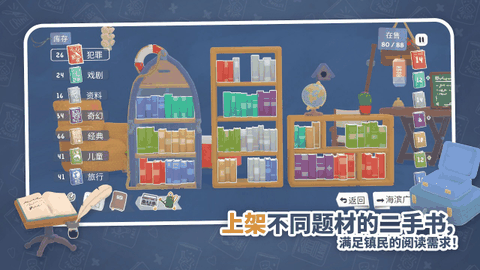小小书店移植版