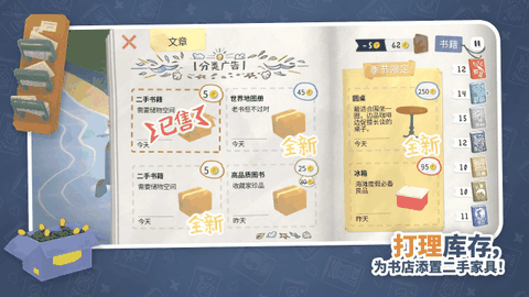 小小书店移植版