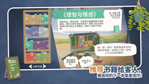 小小书店移植版