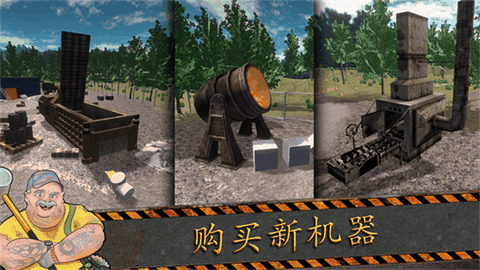 垃圾场模拟器无限金币无限钻石