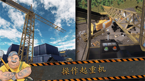 垃圾场模拟器无限金币无限钻石