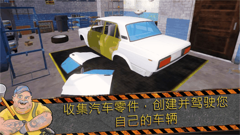 垃圾场模拟器无限金币无限钻石
