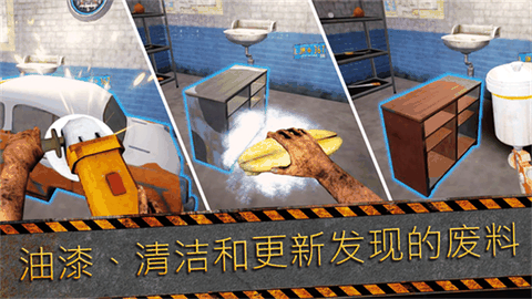 垃圾场模拟器无限金币无限钻石