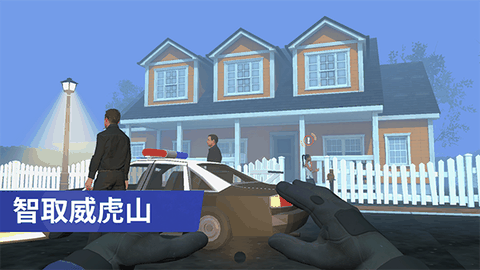 小偷模拟器2官方正版下载