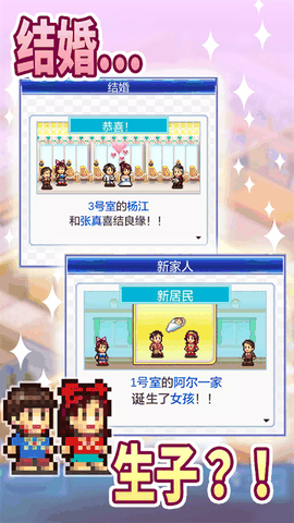 住宅梦物语最新版本