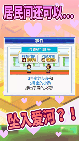 住宅梦物语最新版本