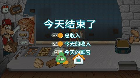 沙威玛传奇下载官方正版