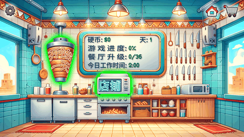 沙威玛传奇下载官方正版