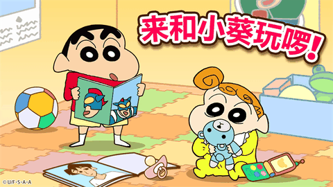 蜡笔小新之小帮手大作战中文版