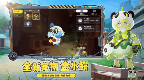 香肠派对体验服手机版下载