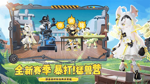 香肠派对体验服手机版下载