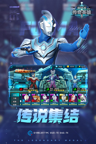 奥特曼传奇英雄无限钻石版本