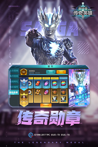 奥特曼传奇英雄无限钻石版本