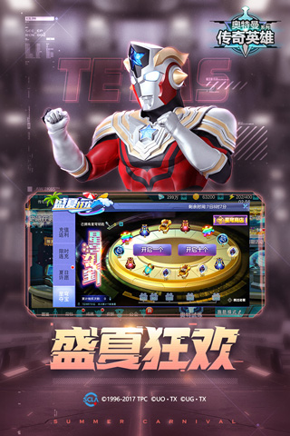 奥特曼传奇英雄无限钻石版本