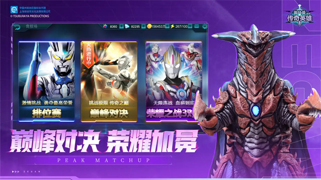 奥特曼传奇英雄无限钻石版
