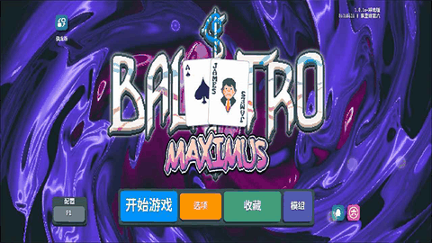 小丑牌等离子模组最新版下载