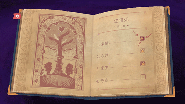 故事讲述者无广告版
